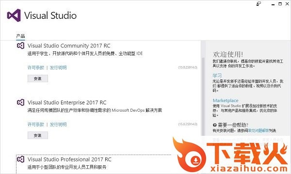 vs2017