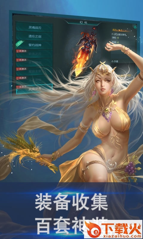 魔灵大陆截图1