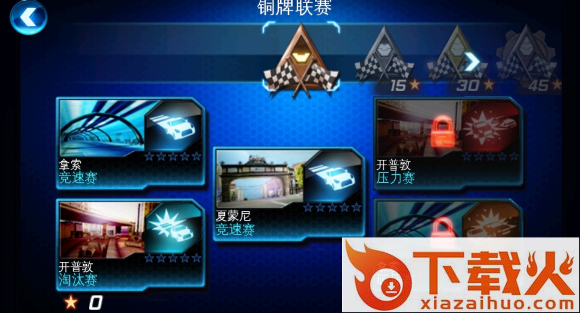 都市赛车6火线追击(Asphalt 6 HD)截图1