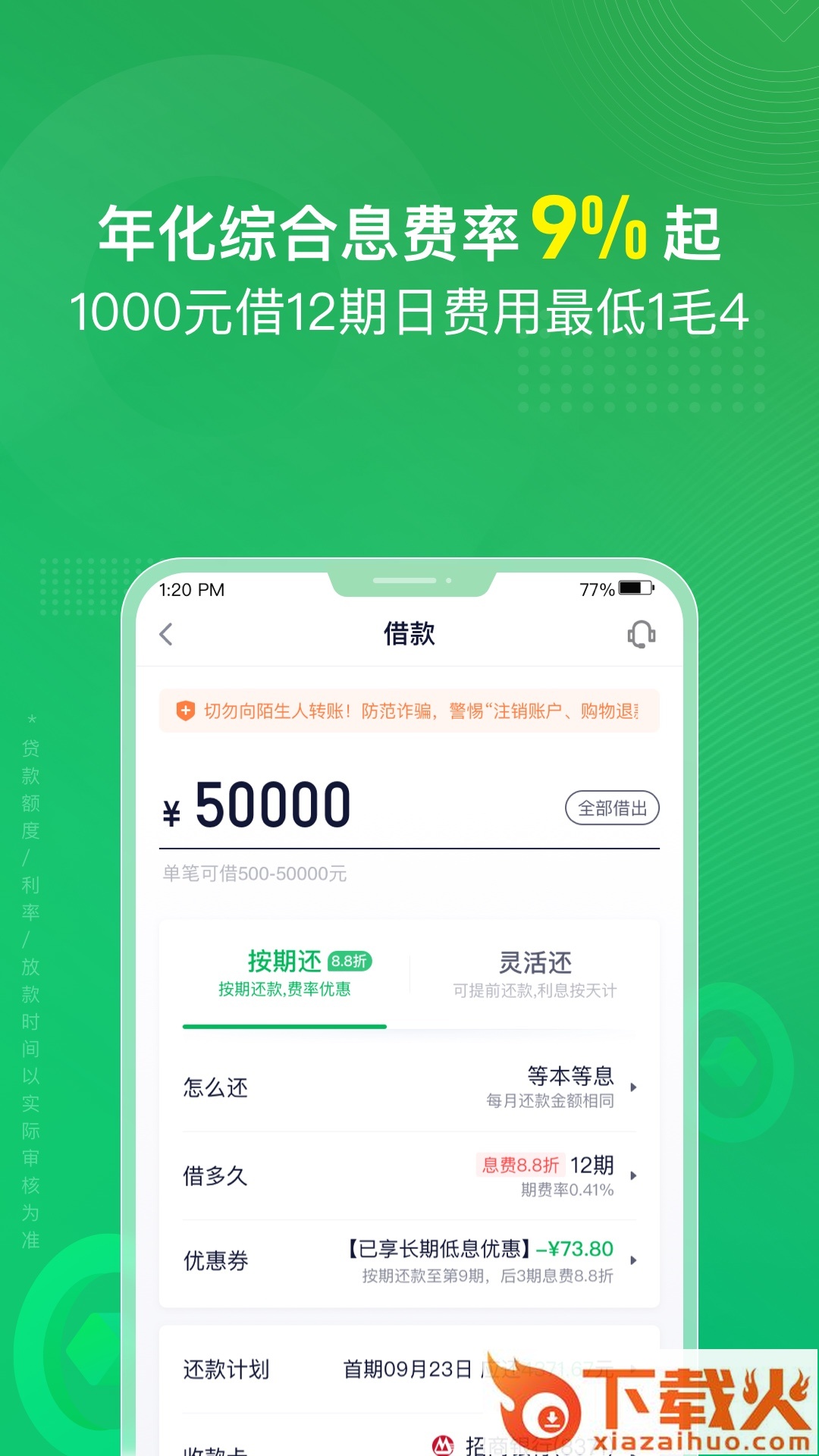 360周转灵截图1