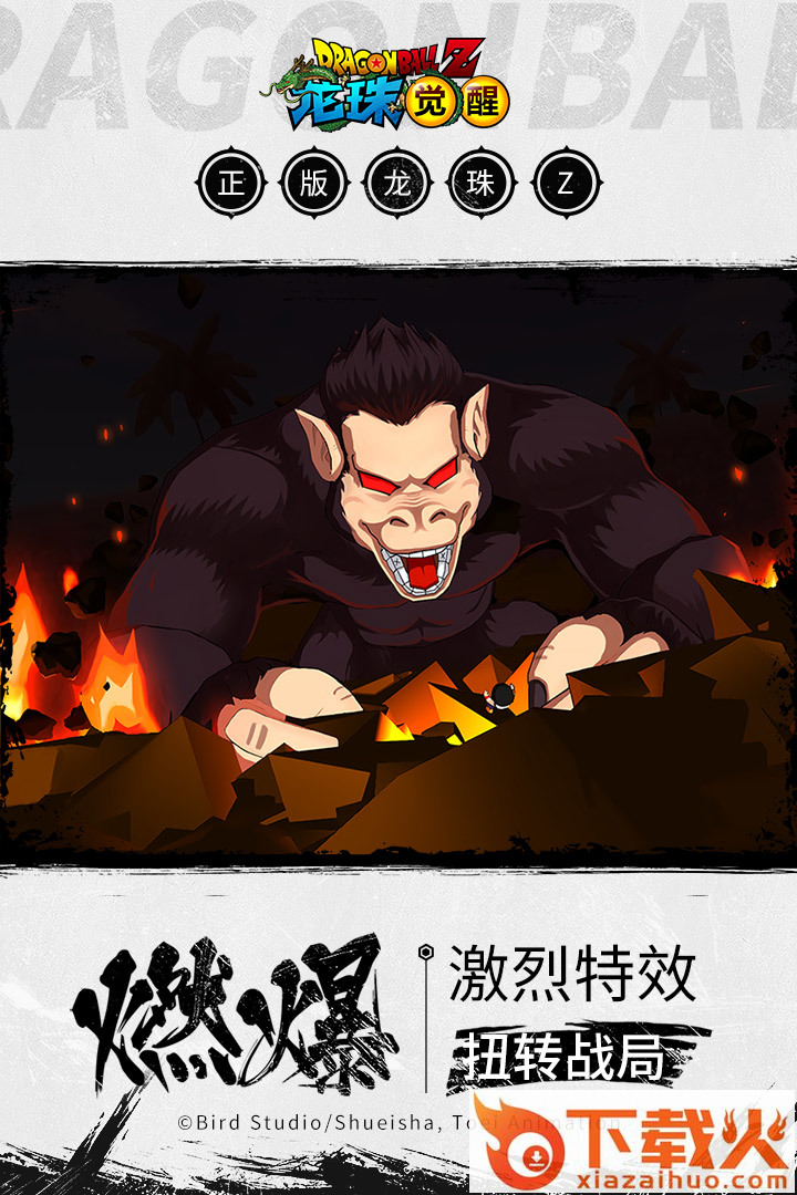 龙珠觉醒华为版截图1
