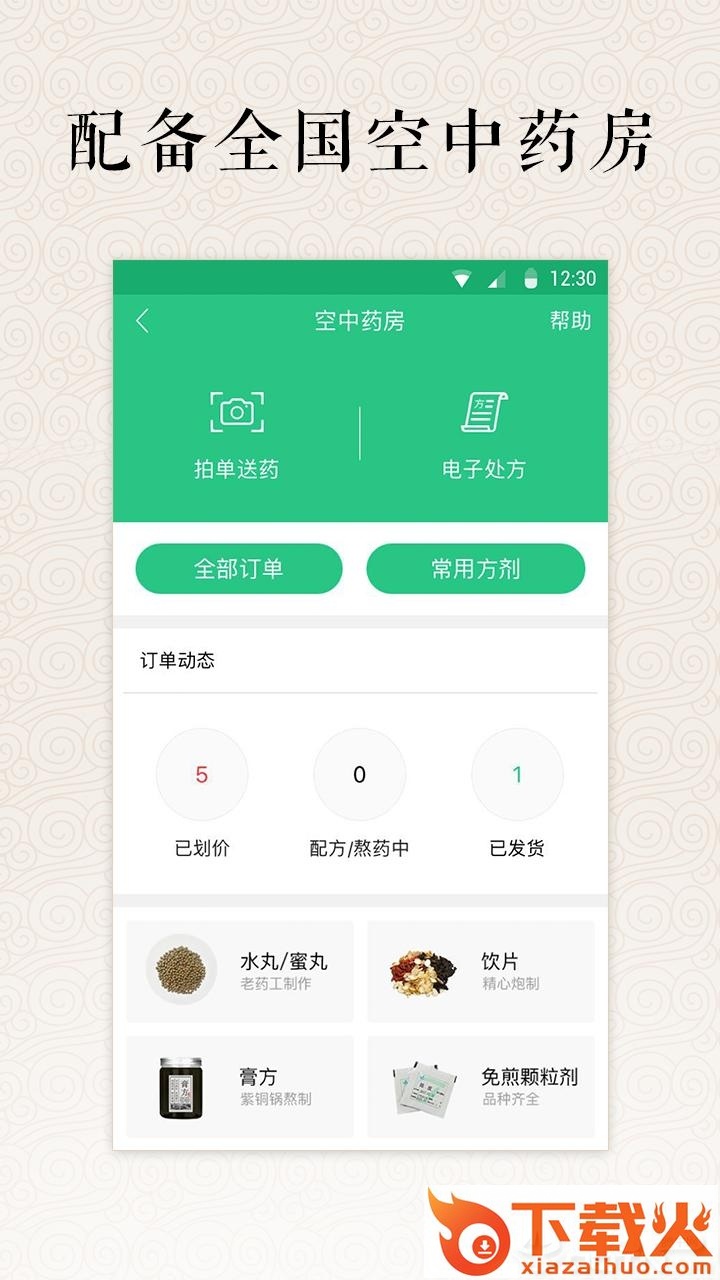 明医截图1