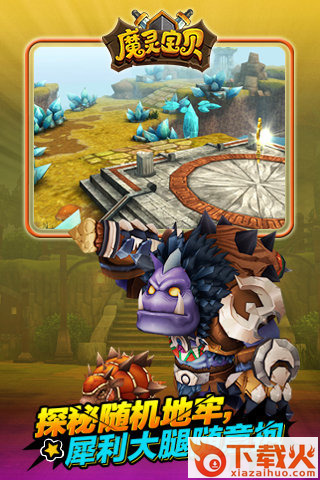 魔灵宝贝 v1.0.0 安卓版截图2