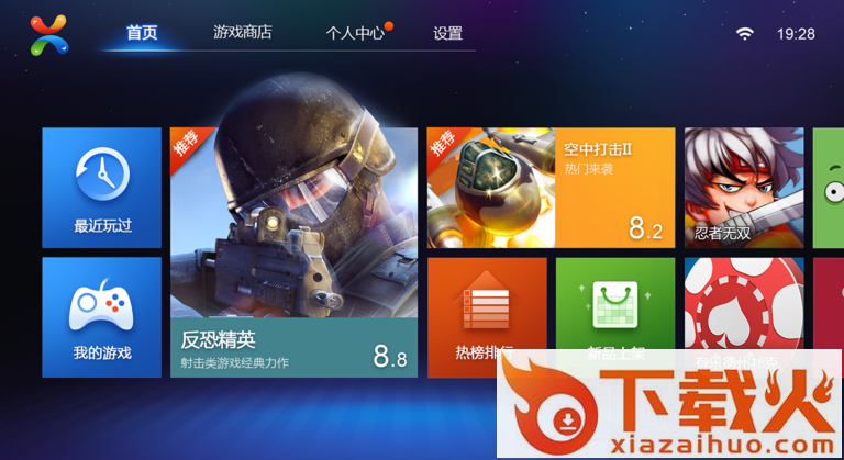百度电视游戏TV版截图1