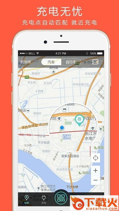 桩源app下载截图2