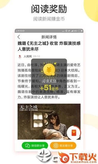 红包盒子截图1
