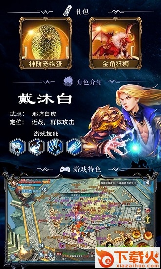 斗罗大陆pc版下载