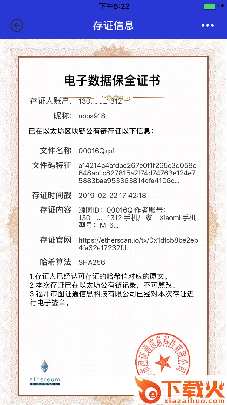 真实相机截图2