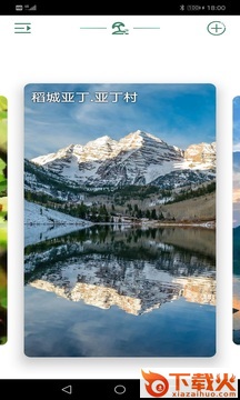 远景出行截图1
