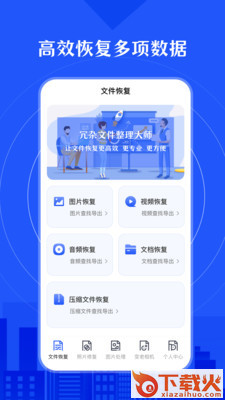 相册照片修复app截图1