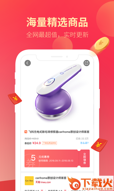 淘优集集截图2