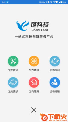 链科技 v1.7.7 官方版截图2
