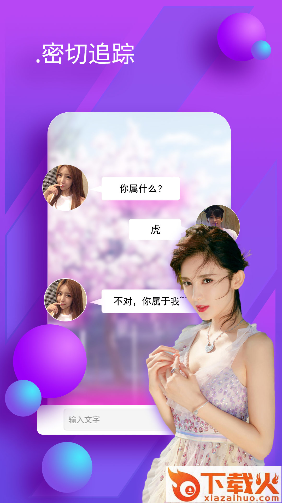 同城秀聊交友社区app截图2