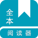 全本免费阅读小说 v2.0.9 安卓版