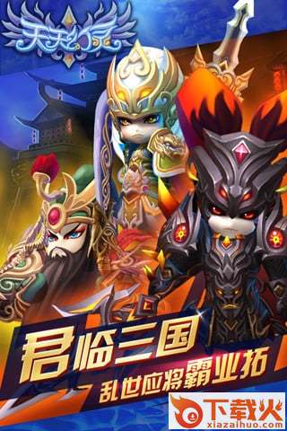 腾讯天天幻灵官方下载截图2