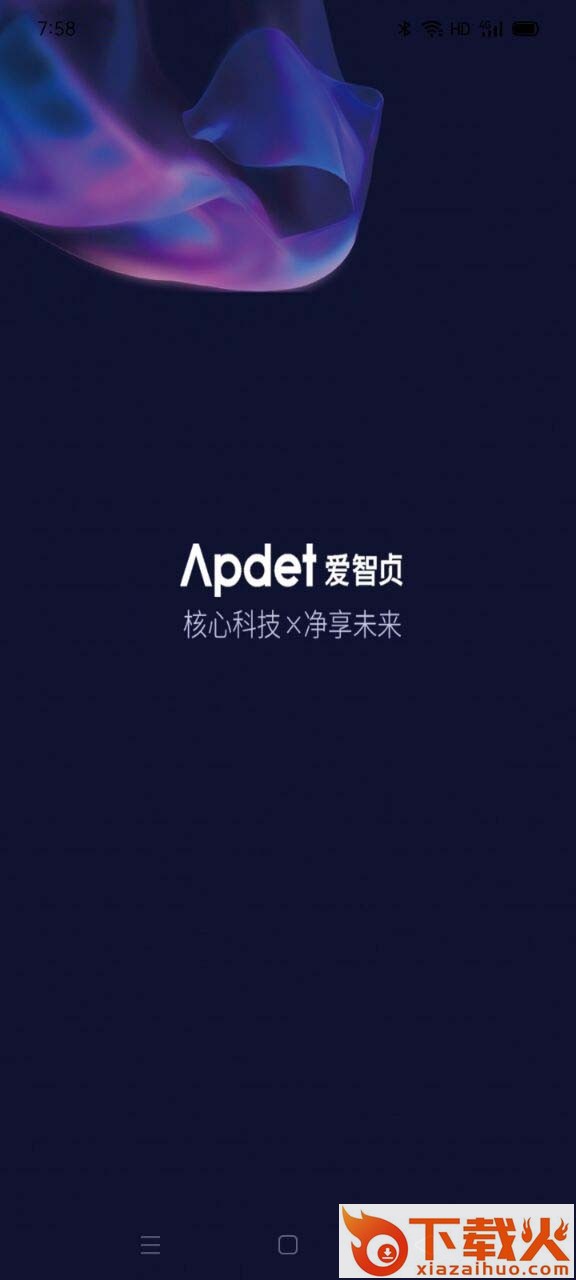 Apdet爱智贞智能截图1