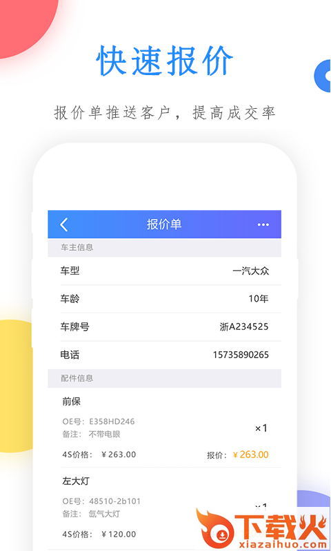买个件截图2