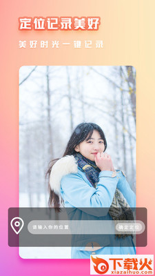 美颜萌拍照相机截图2