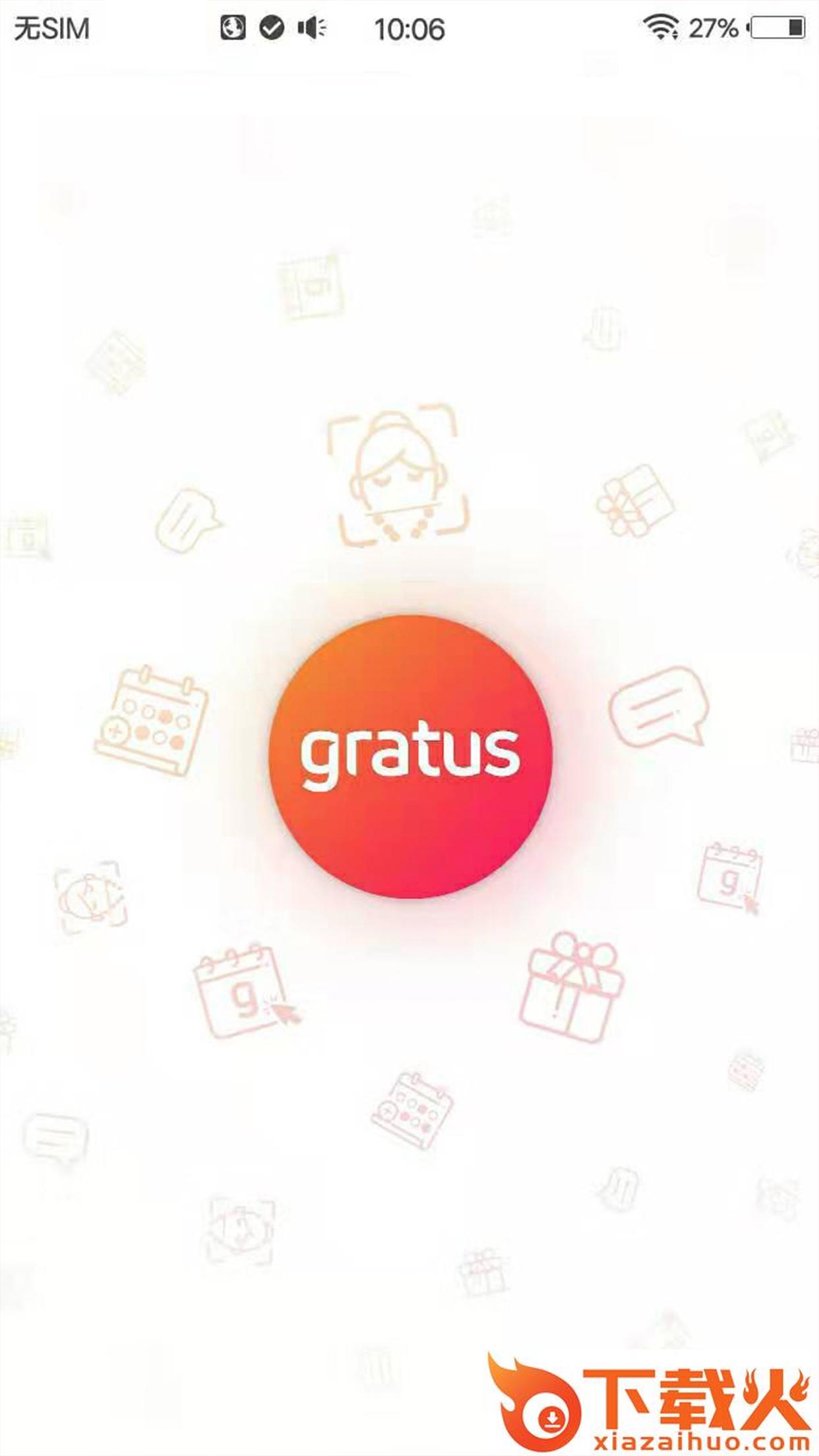 gratus医美app v2.6.71 最新版截图2