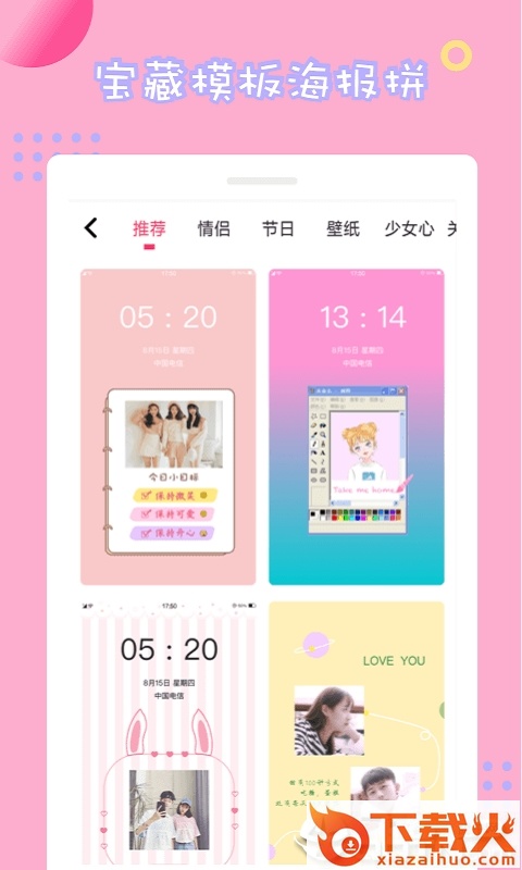 情侣拼图截图2