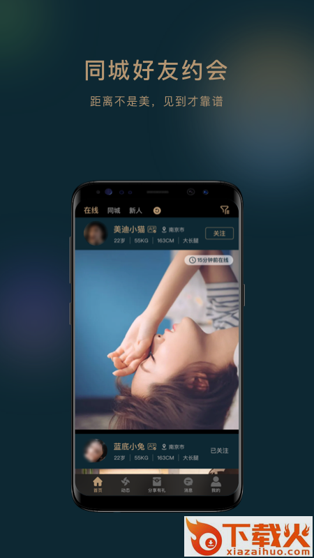 奢派app截图2