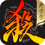 三国杀移动版vivo版本下载-三国杀移动版vivo渠道服下载v4.3.0 安卓版