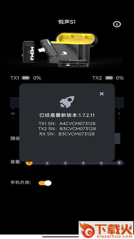 MOMA SOUND app截图2