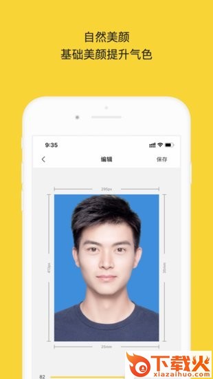 最美证件照鸭ios下载
