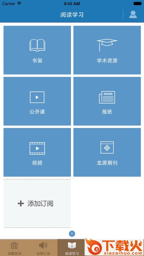 东莞图书馆截图3