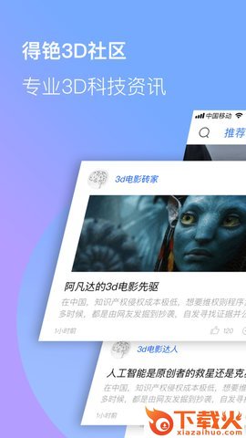 得铯3D截图1