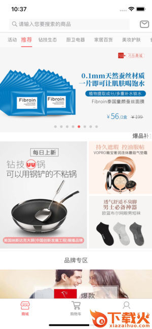 刁品app截图2