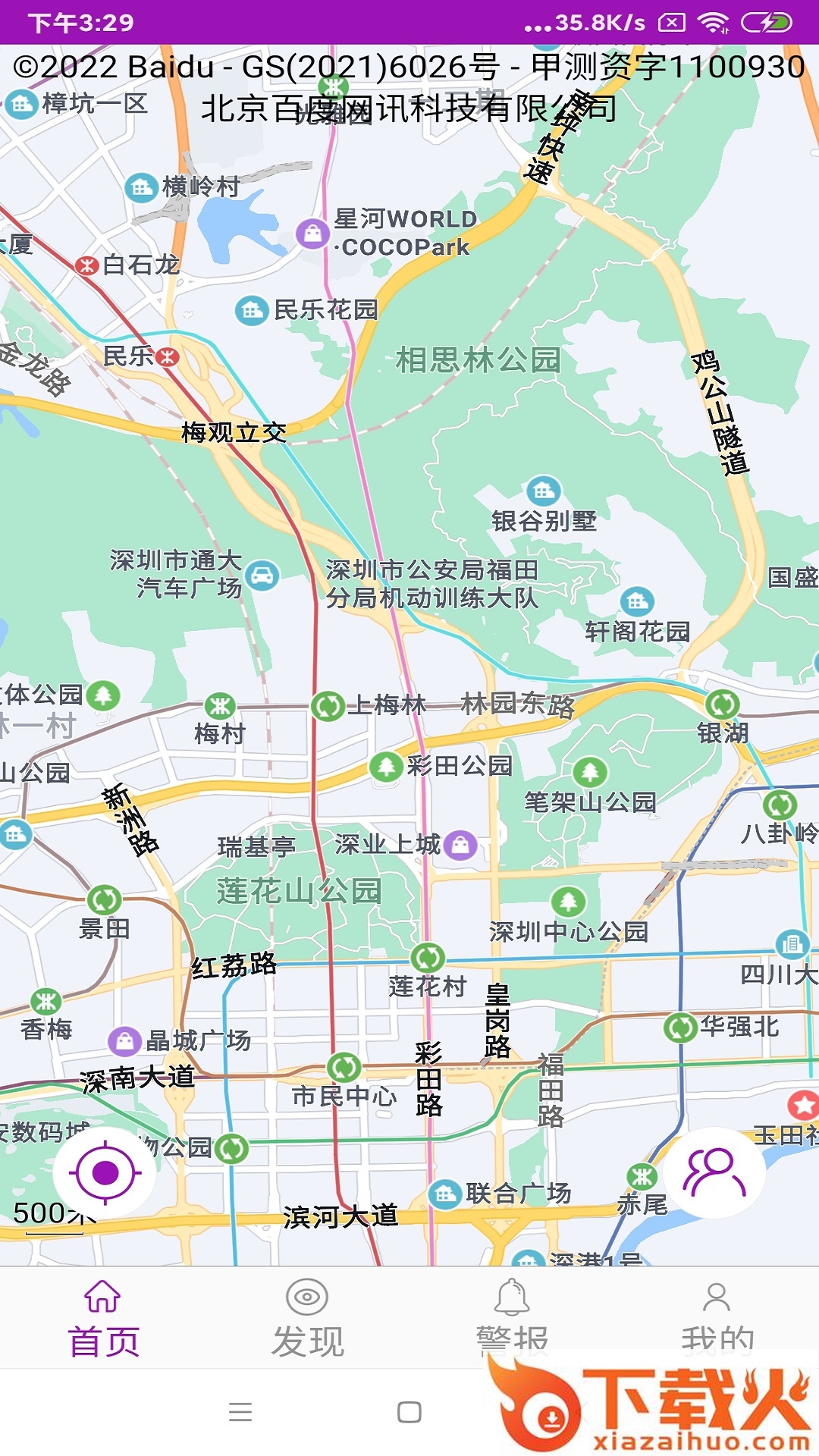 位至定位app截图2