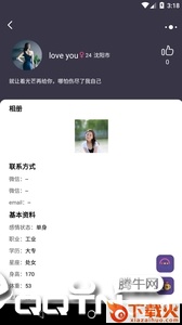 约聊脱单截图1