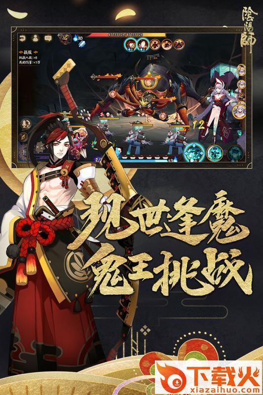 阴阳师qq登录版本截图1