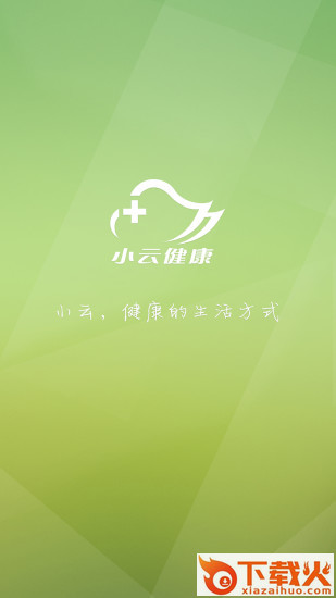 小云健康苹果版