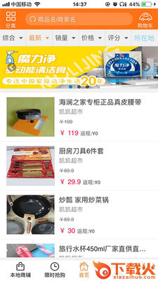 百姓服务社截图1