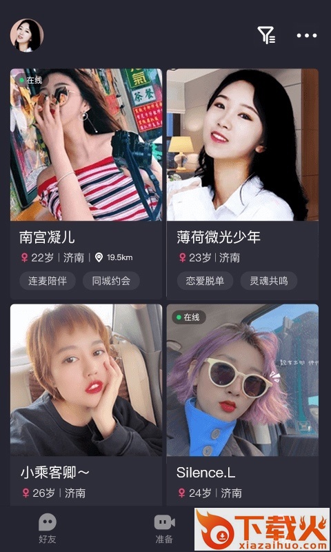脸控截图2