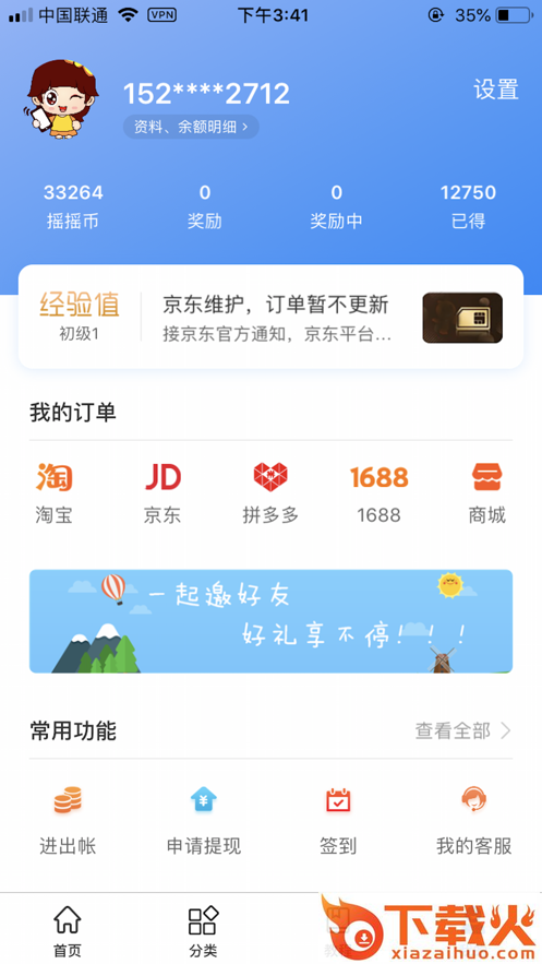 可可有礼app截图2