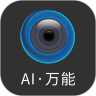 即刻识图app下载-即刻识图v1.0 最新版