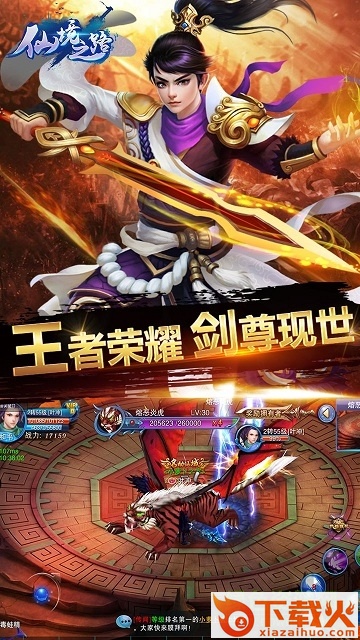 果盘仙境之路苹果版