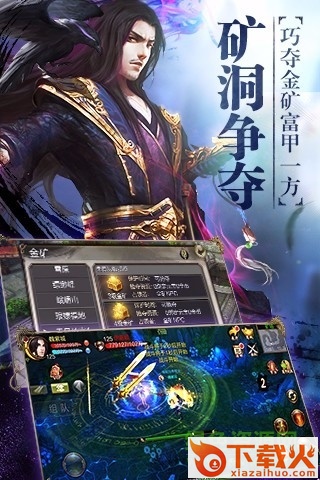 天龙3D手游pc版 v1.812.0.0 官方版 截图1