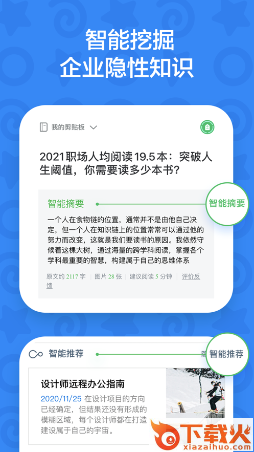 印象TEAMS app截图2