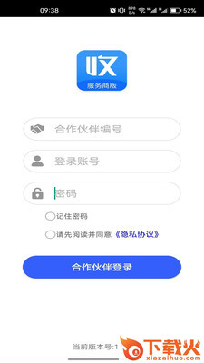 收单宝服务商版app截图2
