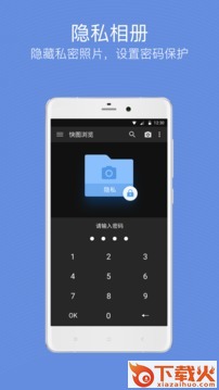 快图浏览3.4纯净版下载截图1