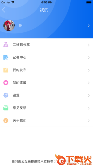 卢氏手机台app截图2