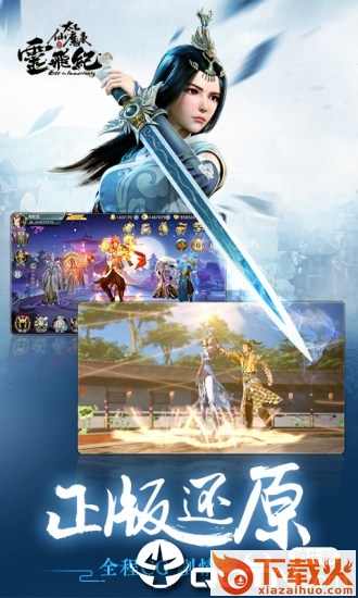 太乙仙魔录手游官方下载截图2