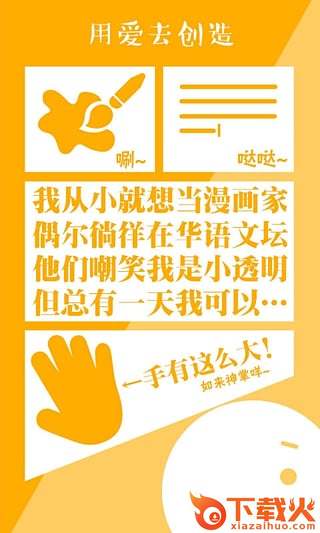 嗨皮皮app下载截图1