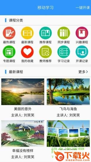 玉溪教育云客户端