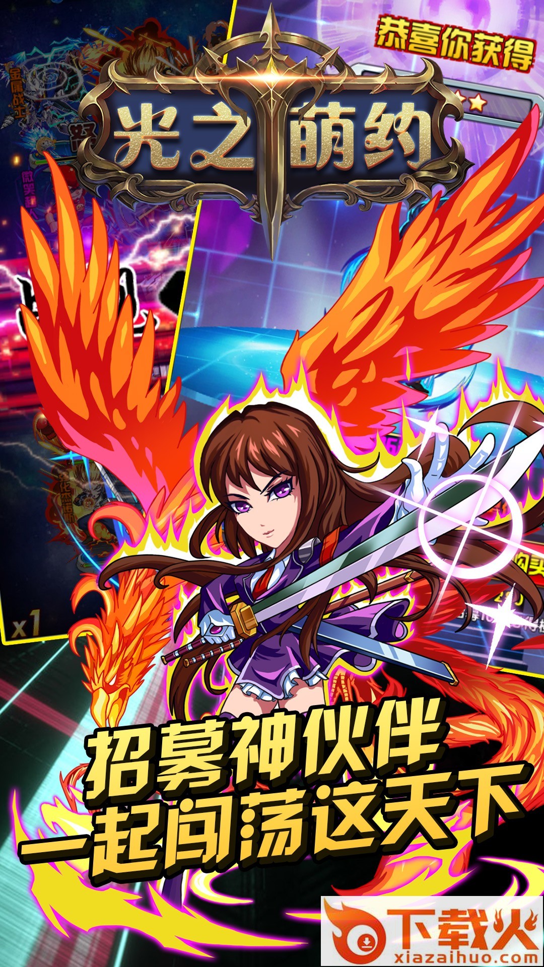 光之萌约手游果盘版 v1.1.0 安卓版截图1