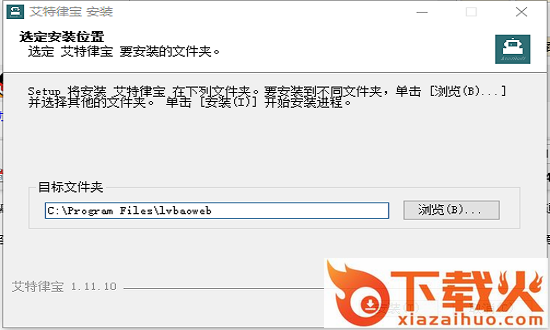 艾特律宝软件 v1.14.14 pc端 截图2